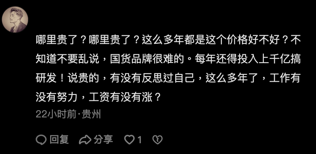 有網民大撐國貨品牌。