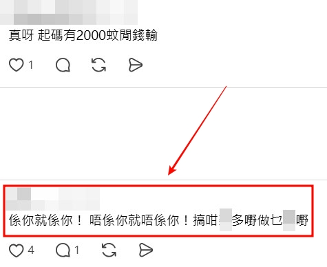 Threads截图(资料来源:dicky0705@Threads) Threads截图(资料来源:dicky0705@Threads)