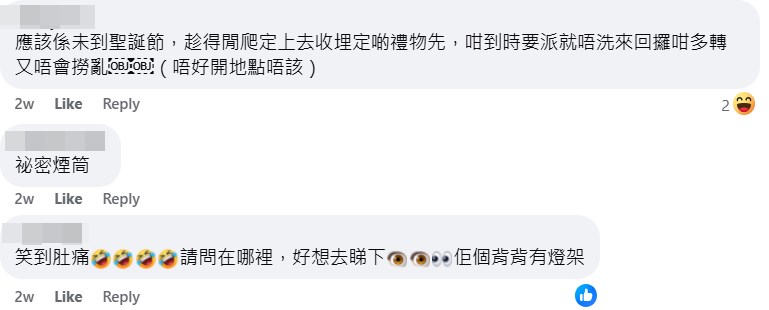 網民：應該係未到聖誕節，趁得閒爬定上去收埋定啲禮物先。fb「柴灣人柴灣事」截圖