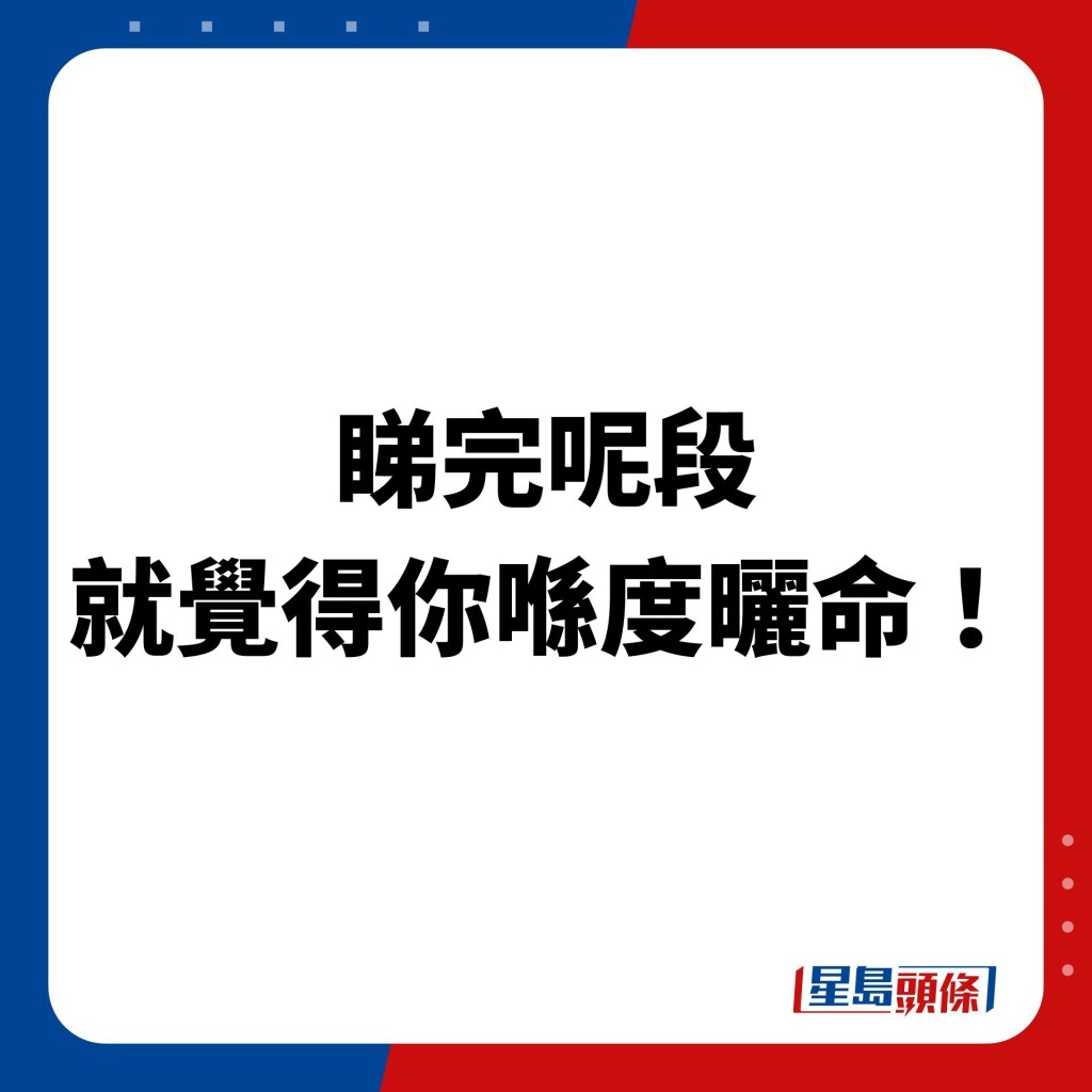 樓主反擊貼文一出，網民反應與之前截然不同，紛紛表示支持樓主。