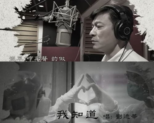 華仔親自填詞獻唱，憑歌寄意為醫護打氣。