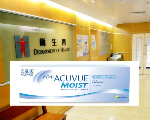 衞生署接獲生產商通知,正自願回收特定批號的1-Day ACUVUE MOIST 隱形眼鏡。