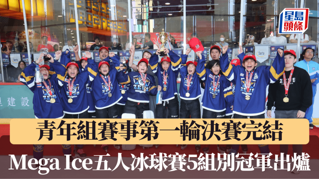 U11B組別冠軍為BANGKOK ZEUS。官方社交媒體圖片