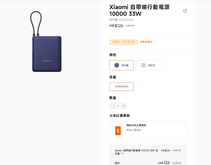Xiaomi 自帶線行動電源系列產品，餘下PB1033MI、PB2020MI、PB2067型號則如常售賣。