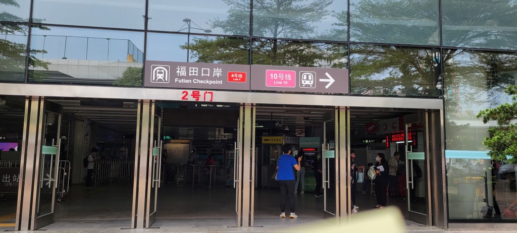 到福田口岸联检大楼旁乘搭深圳地铁10号线（入口跟深圳地铁4号线不同，留意场内指示即可）。网图
