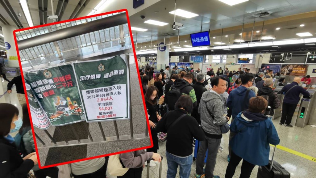 香港海關加強執法，6月因超帶煙酒被捕的旅客，較5月增加逾66%。讀者提供／資料圖片