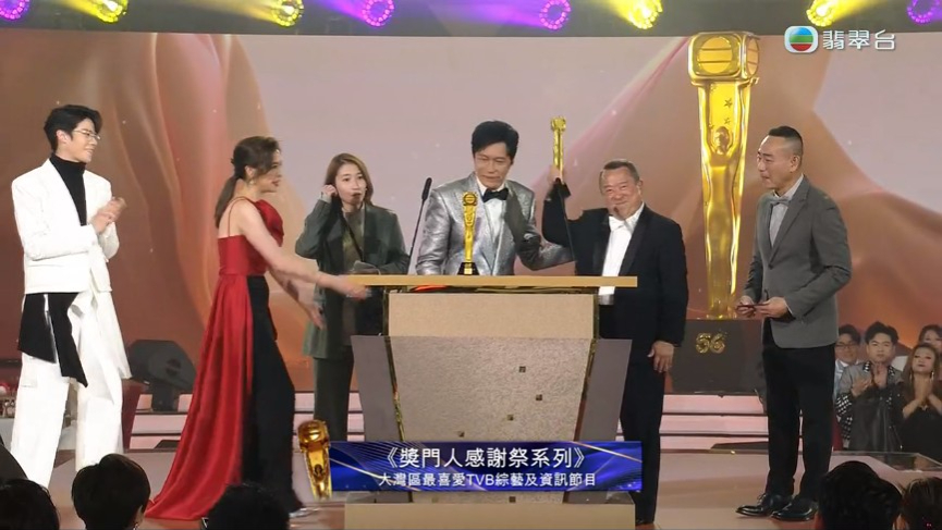 「大灣區最喜愛TVB綜藝及資訊節目」由《獎門人》感謝祭系列。