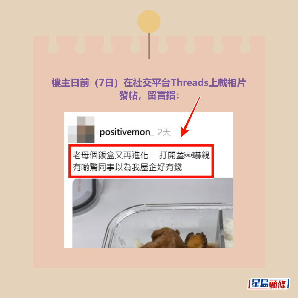 Threads截圖(資料來源:positivemon@Threads) Threads截圖(資料來源:positivemon@Threads)