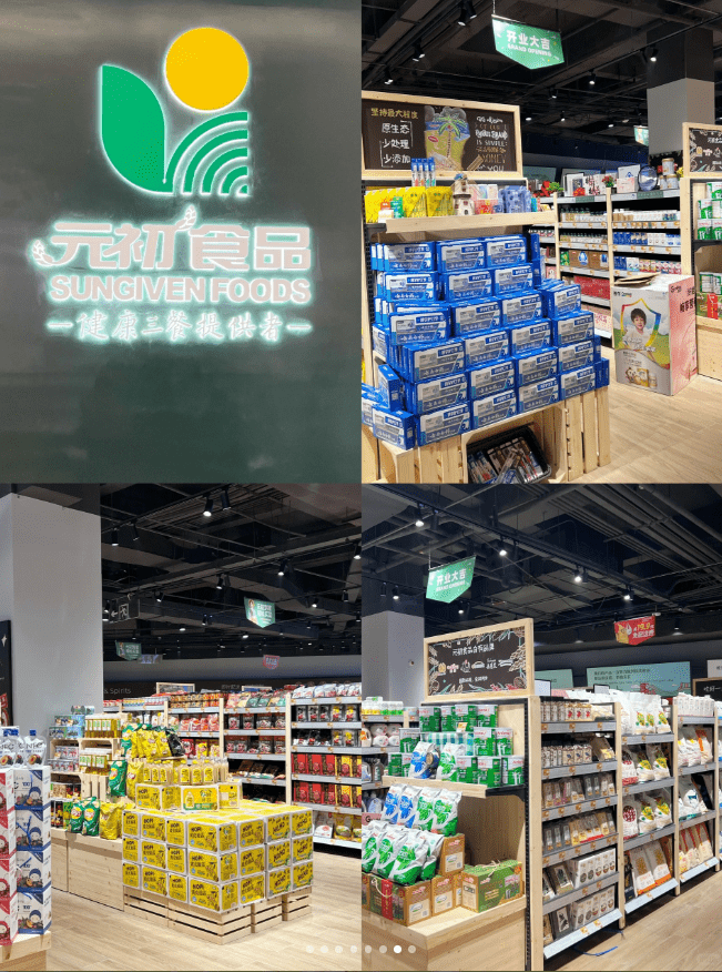 元初食品精品超市首家形象店進駐KK TIME。（圖片來源：小紅書＠蘋果是個仙女精） 