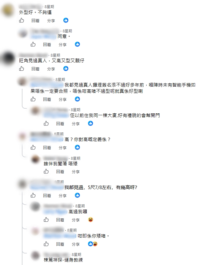 唐文龍未能走紅，有網民為他感不值。
