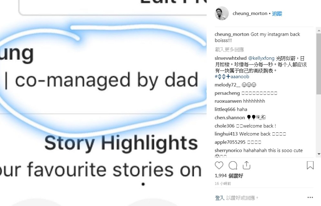 魔童宣佈,與父親張智霖聯合管理ig帳號。魔童ig截圖