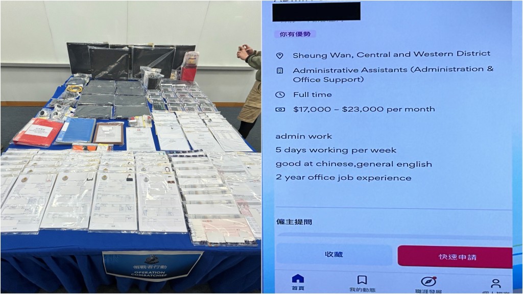 上環空殼公司設倫敦金騙局 呃求職者逾百萬元 警拘4男女包括黑幫主腦