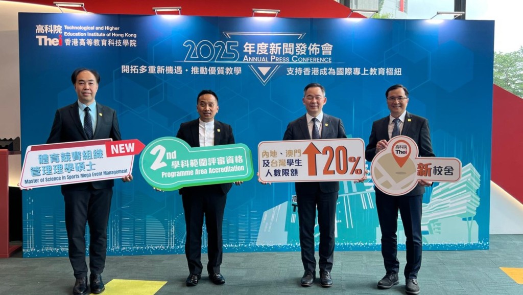 THEi高科院擬於太古物色新校舍 研改裝港島區酒店為宿舍