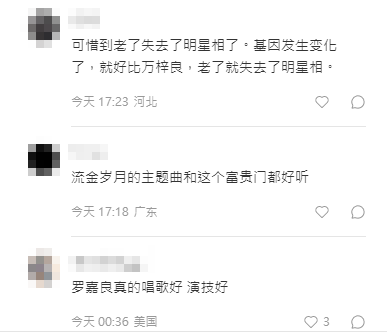 有人慨嘆：「可惜到老了失去了明星相了。」