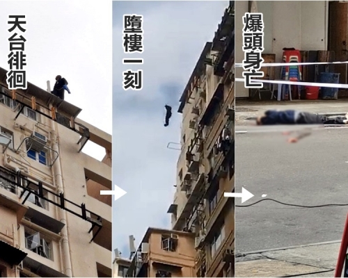 男子墮樓身亡。