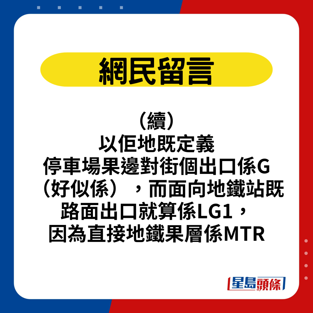 网民留言