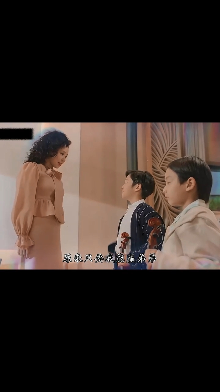 「原來我只要贏到細佬，阿媽就會好開心。」