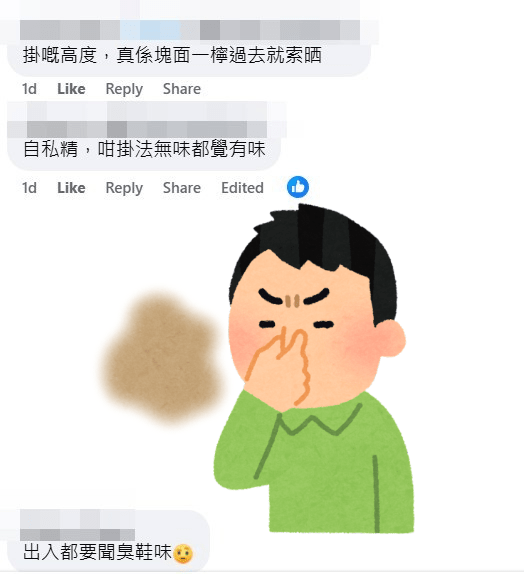 樓主：掛嘅高度，真係塊面一檸過去就索晒。fb「大埔 TAI PO」截圖