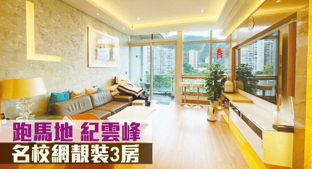 跑馬地紀雲峰高層C 室, 實用面積1445 方呎, 現時1 車位叫價 5900 萬元。