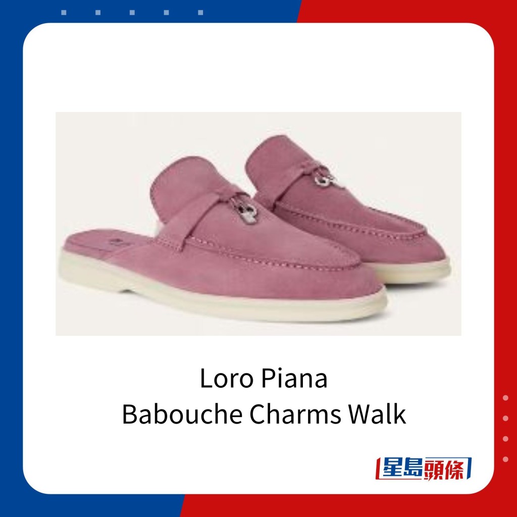 Babouche Charms Walk桃红色麂皮拼绒面小山羊皮乐福鞋，价值7,700港元。
