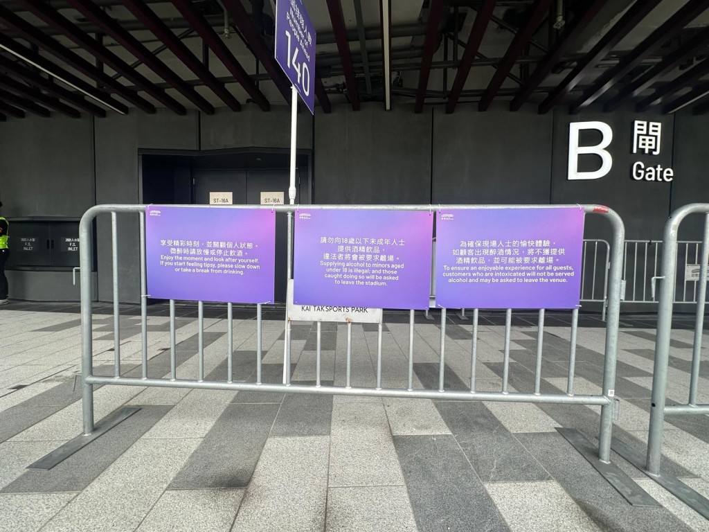 南看台B閘今年加強排隊安排，設等候區，讓球迷排隊。
