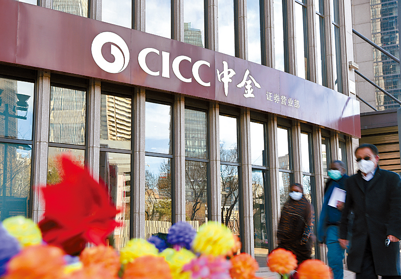 市場再傳中金與銀河合併消息,刺激中金股價昨日抽升逾8%。