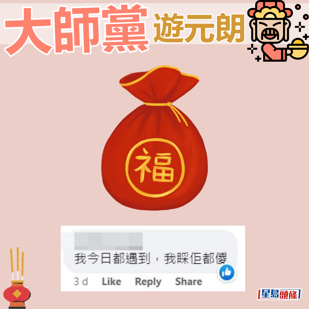 網民：我今日都遇到，我睬佢都傻。fb「盡在元朗」截圖