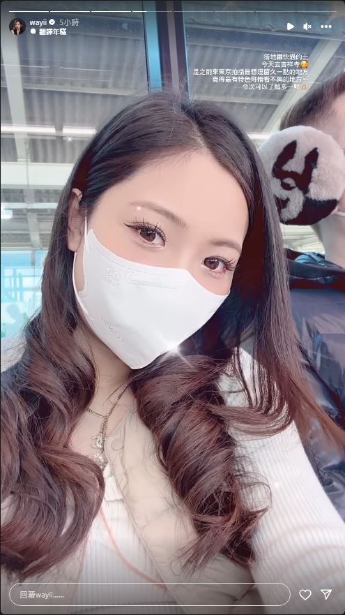 「浩南」鄭伊琪今午（26日）透露跟老公一起到日本東京玩。