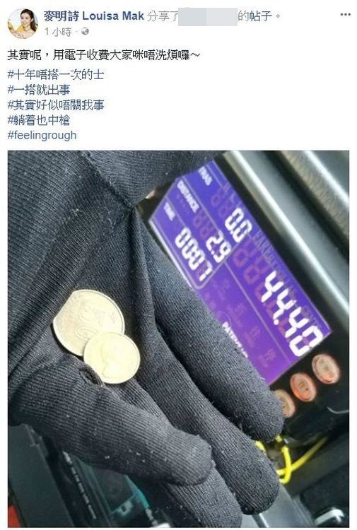 麥明詩隔空回應的士司機。
