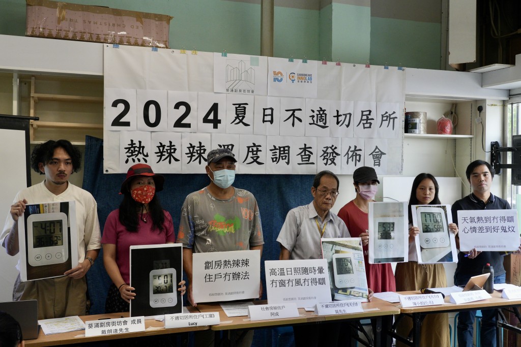 2024 夏日不适切居所热辣辣温度调查发布会。欧乐年摄