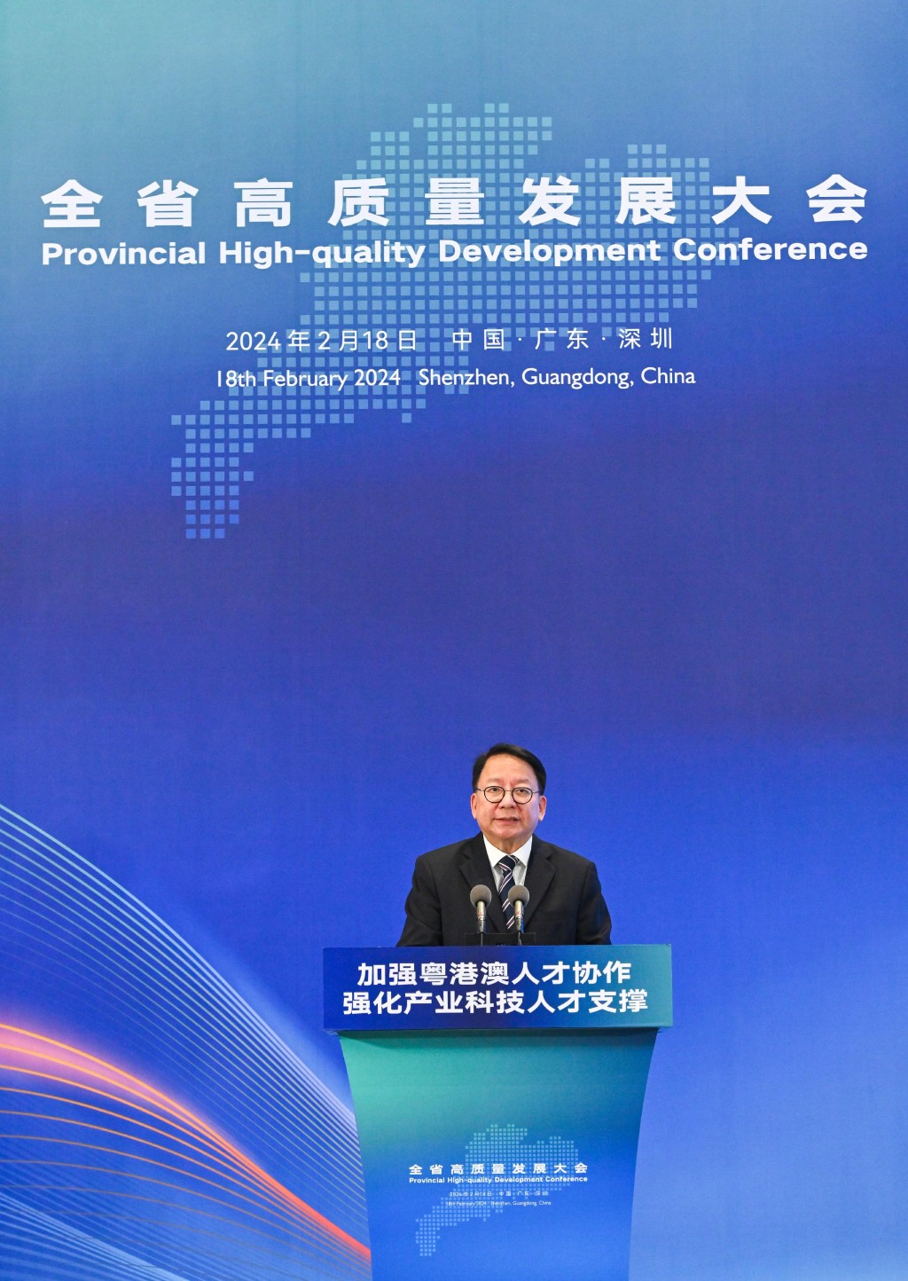 陈国基在广东省高质量发展大会人才专题分论坛致辞。政府新闻处