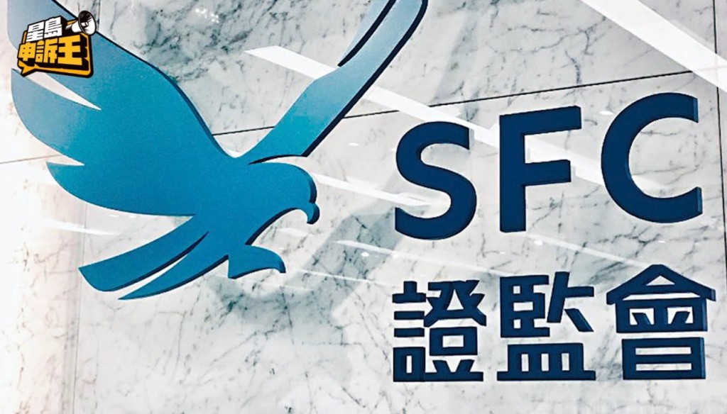 陳女士表示，如果9月還未取回款項，就會向證監會投訴。