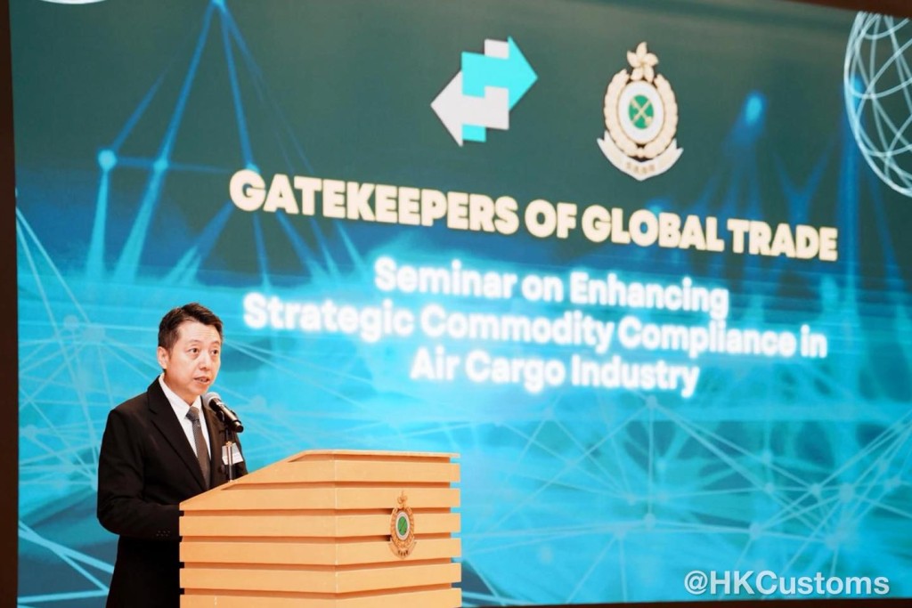 香港海關聯同工業貿易署合辦「國際貿易守護者 - 空運貨物戰略物資規管研討會」。