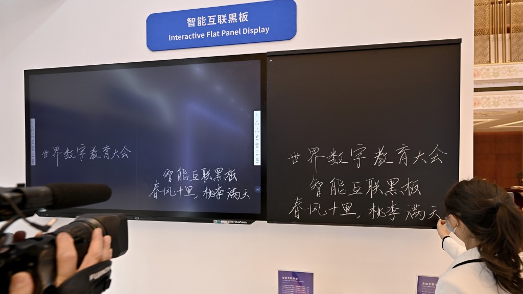 2023年世界數字教育大會工作人員展示智能互聯黑板。  新華社