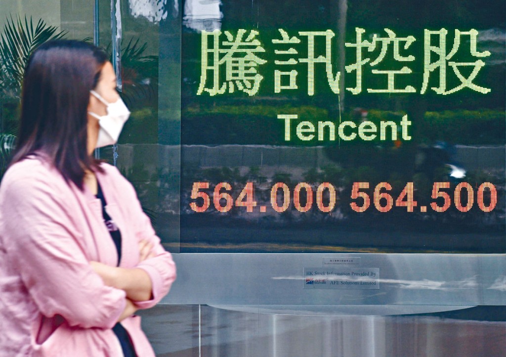 騰訊股價昨日升0.53%，收報564.5元。'