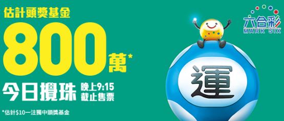 新一期六合彩今晚搅珠。
