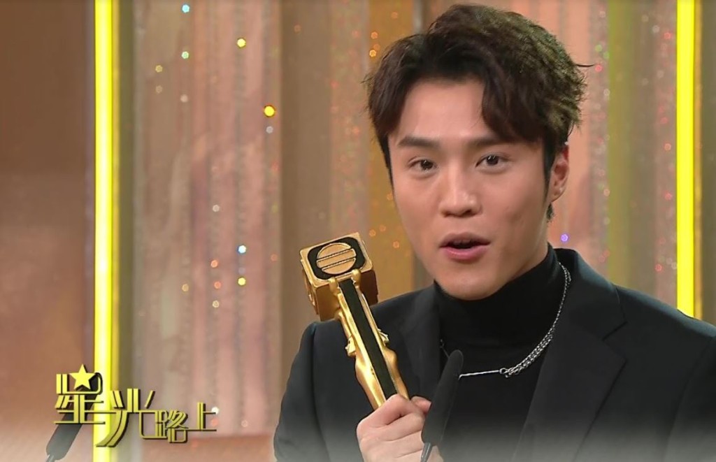 丁丁在TVB頒獎禮上得到「飛躍進步男藝員」獎。