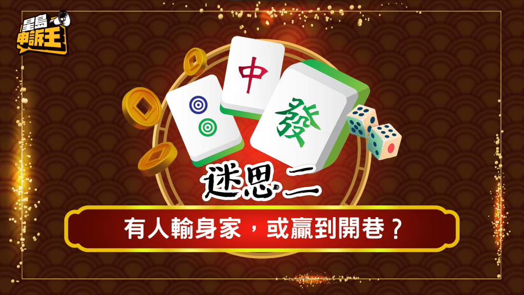 張先曾見過客人「贏到開巷」,更「牙擦」地問店員:香港有沒有一萬元紙幣呢? 張先曾見過客人「贏到開巷」,更「牙擦」地問店員:香港有沒有一萬元紙幣呢?