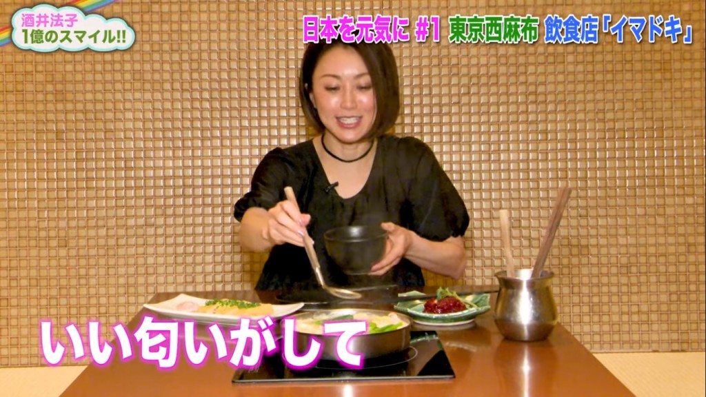 酒井會到日本各地介紹當地特產、美食等