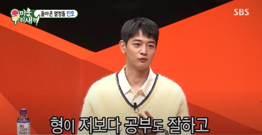 珉豪一路數哥哥學習、運動、人氣都很好。