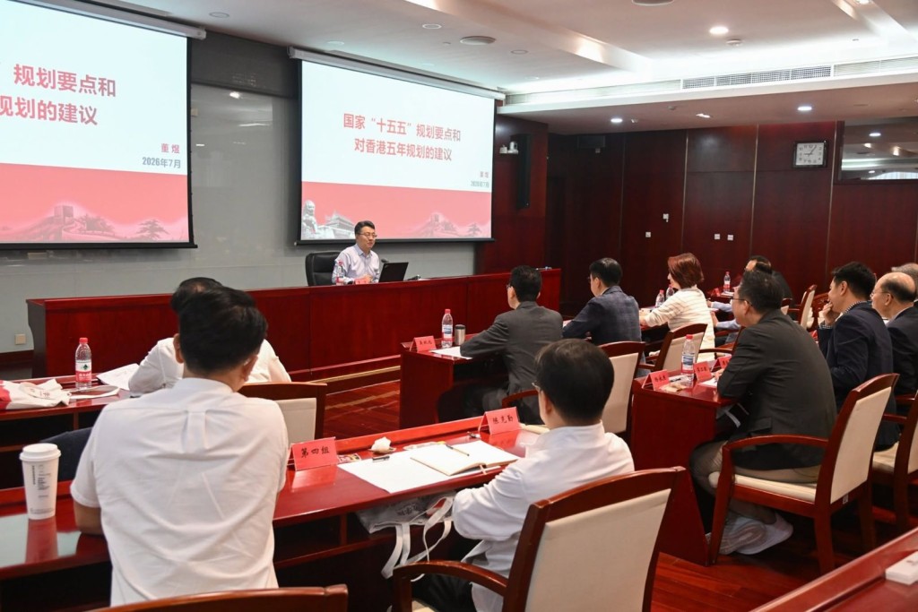 聚焦研習國家「十五五」規劃要點及中國式現代化建設。李慧琼fb 聚焦研習國家「十五五」規劃要點及中國式現代化建設。李慧琼fb