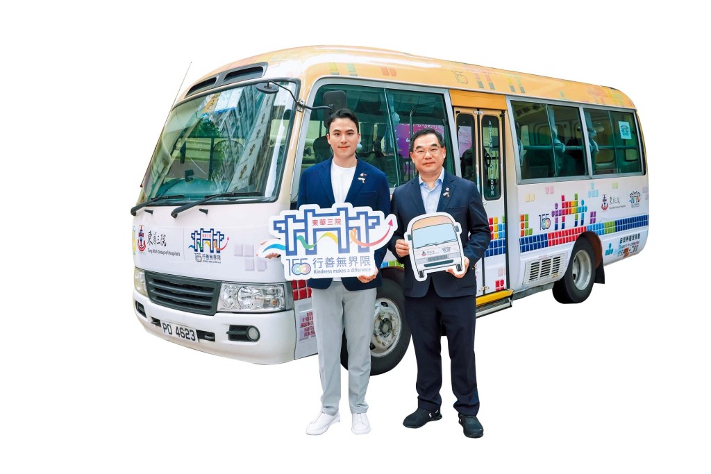 東華三院主席何猷啟先生(左)及行政總監蘇祐安先生(右)展示155周年主題復康巴士設計,7輛巴士穿梭港九新界,為有需要人士提供接送服務。 東華三院主席何猷啟先生(左)及行政總監蘇祐安先生(右)展示155周年主題復康巴士設計,7輛巴士穿梭港九新界,為有需要人士提供接送服務。