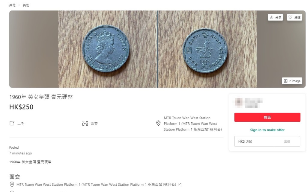 有賣家在網上拍賣平台發「女皇頭」硬幣。網上截圖