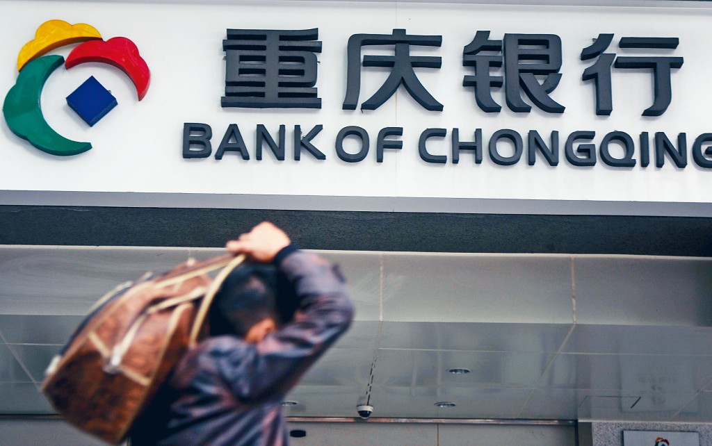 重慶銀行首季度凈利潤13.77億元,按年升13.67%。
