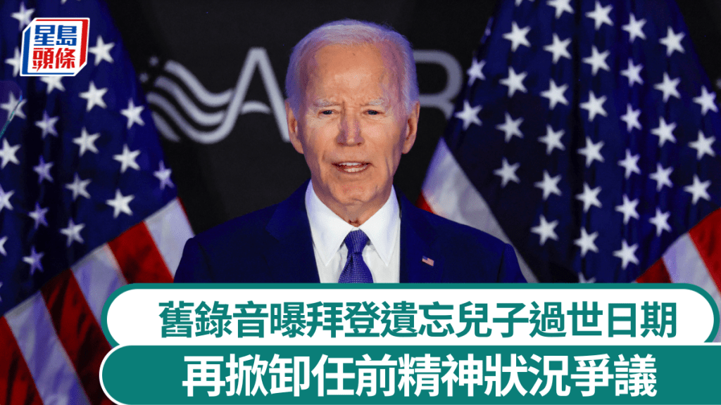 美國前總統拜登。路透社
