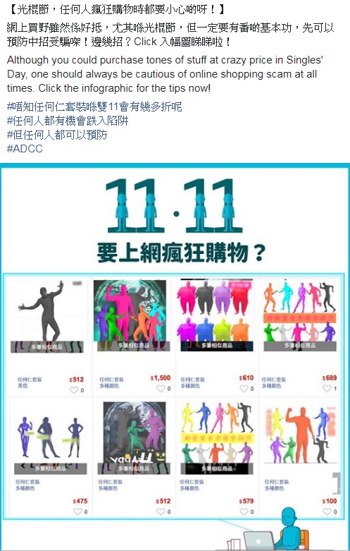 警方FB