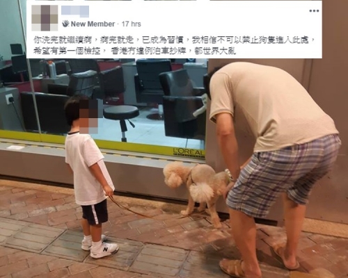 狗狗周街小便搵水沖,被指仍有氣味殘留惹討論。網上圖片