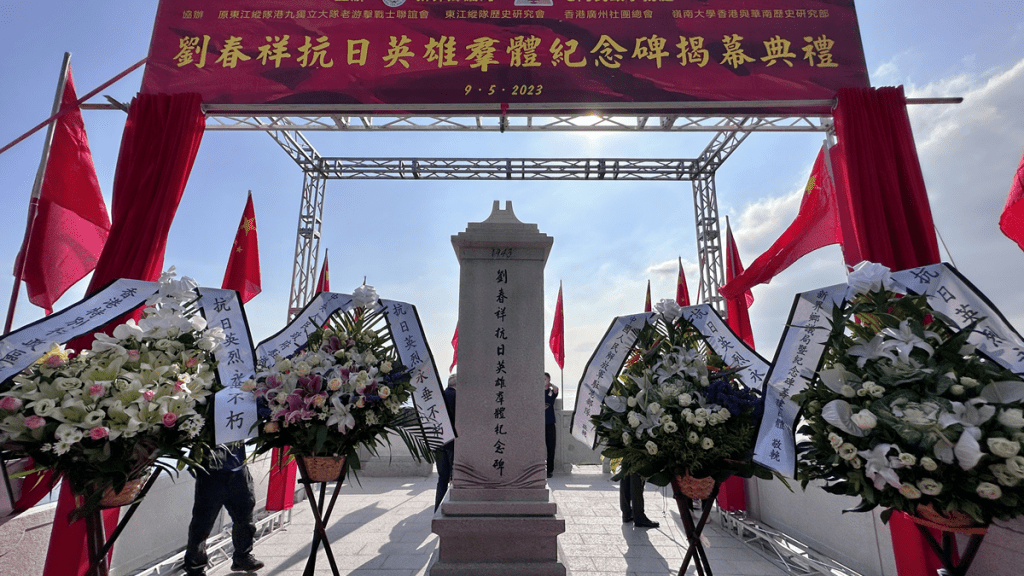劉春祥抗日英雄群體紀念碑揭幕儀式。蘇正謙攝