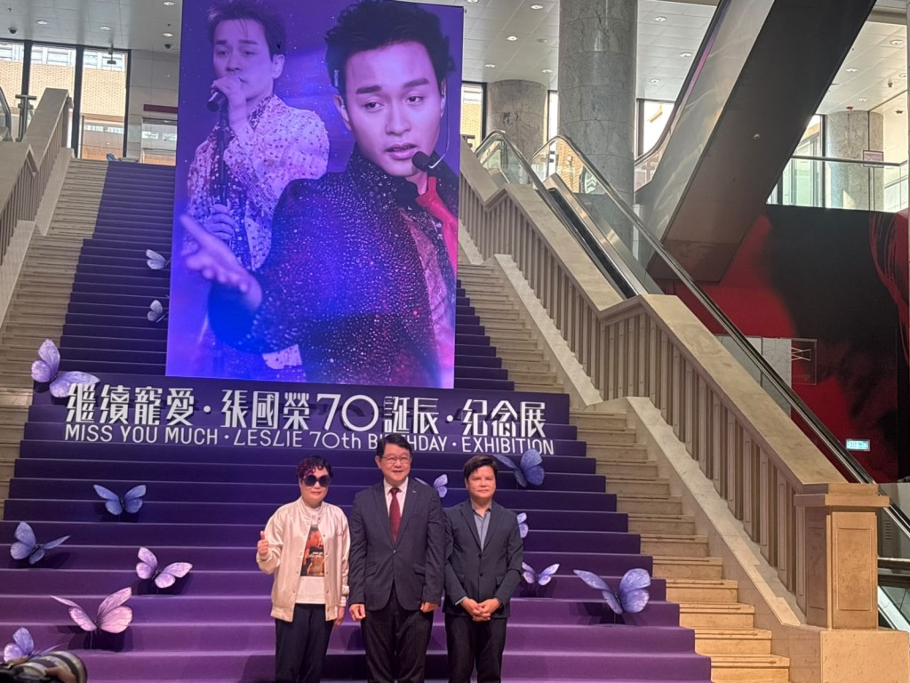 香港文化博物館將於2026年9月9日至2027年5月10日舉辦「繼續寵愛·張國榮70誕辰·紀念展」。