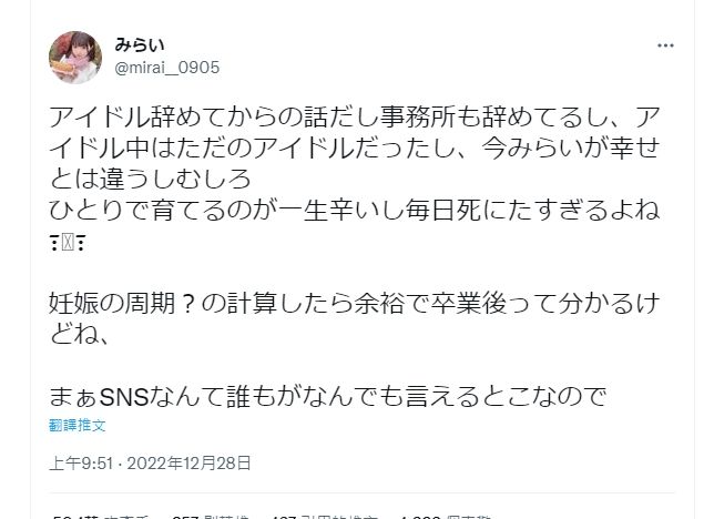 23歲日本女偶像、女團「8ANGEL」、「8JEWEL」成員柏木未來去年底突然宣佈懷孕消息，更已退出「8JEWEL」。她發表聲明經手人是以前一直很支持她的粉絲，男方自其偶像活動開始就給予應援，因此決定要好好珍惜腹中的小生命，預產期為今年6月。